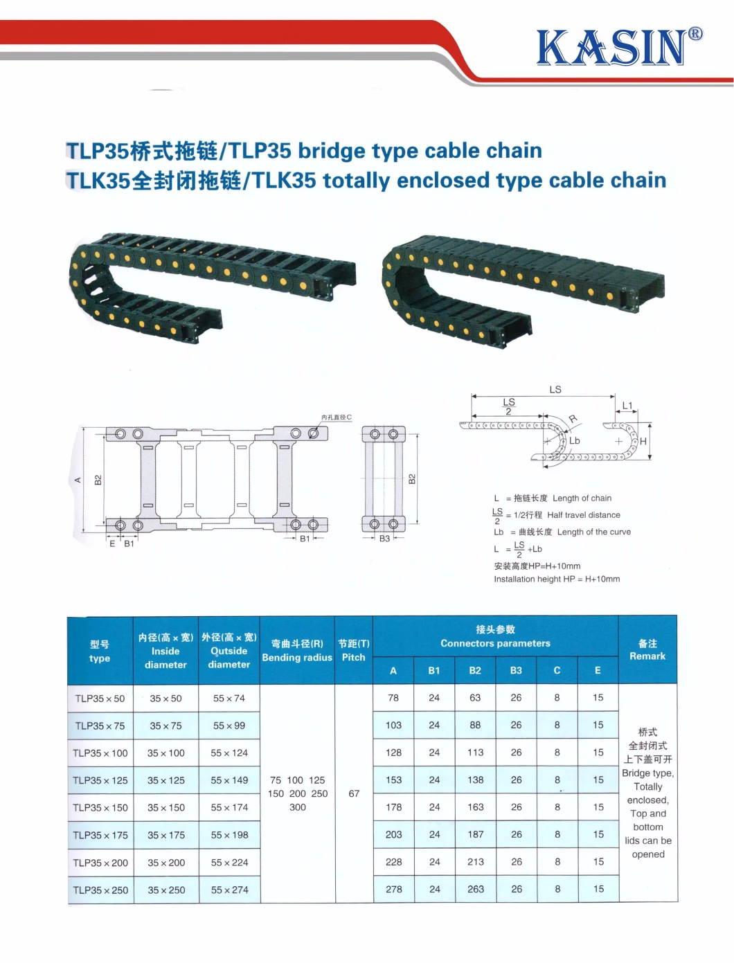 35*50mm Fully Closed Bridge Type Plastic Towline Chain for Cable Protection